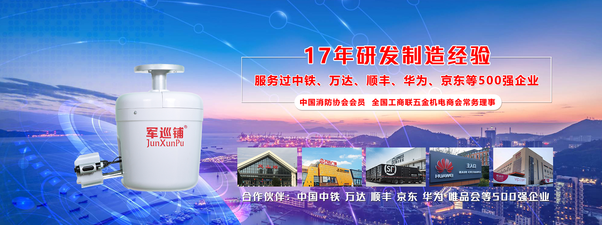 豪利777官网
品牌消防水炮 专注研发与制造14年