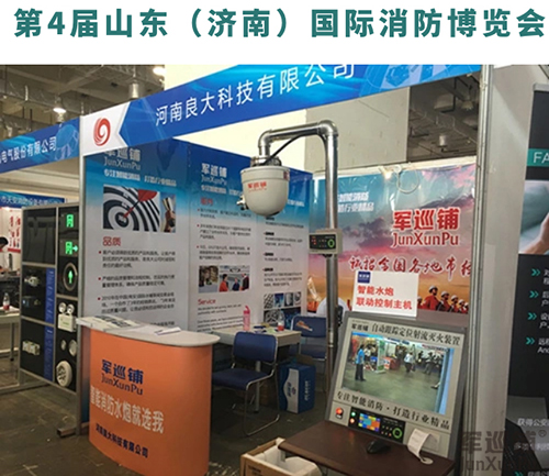 豪利777官网
消防水炮