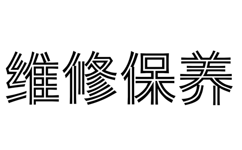 豪利777官网
消防水炮