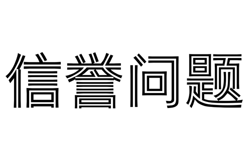 豪利777官网
消防水炮