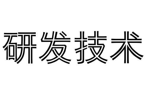 豪利777官网
消防水炮
