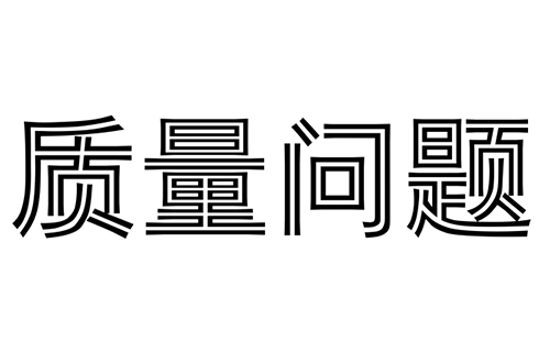 豪利777官网
消防水炮