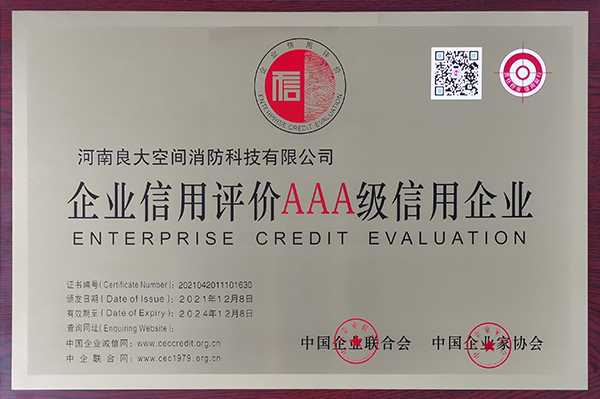 豪利777官网
AAA级信用企业证书