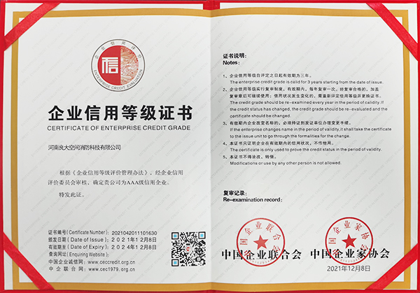 豪利777官网
AAA级信用企业证书