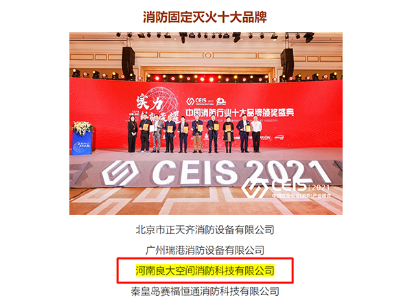 豪利777官网
获消防固定灭火十大品牌