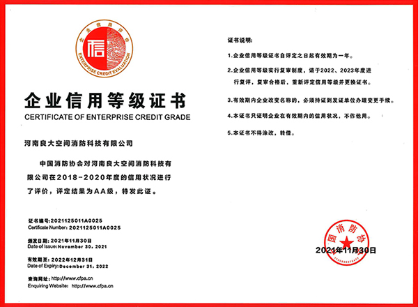 豪利777官网
获AA级企业信用等级证书