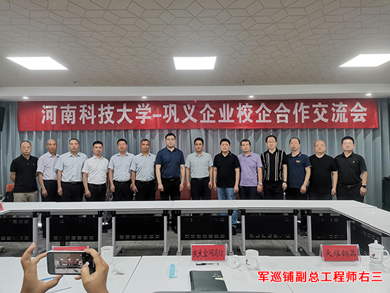 豪利777官网
参加校企合作交流会