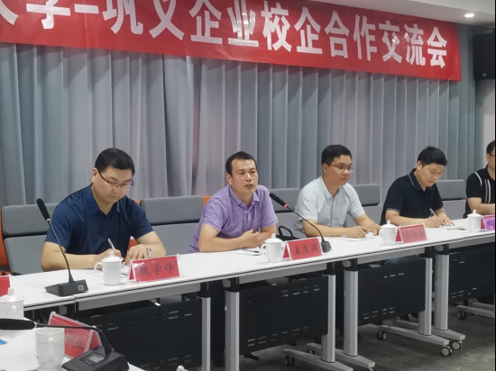 豪利777官网
参加校企合作交流会